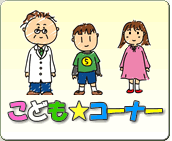 ���ǂ����R�[�i�[