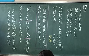５年国語　黒板.jpg