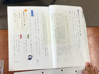 ２の２国語教科書.jpg