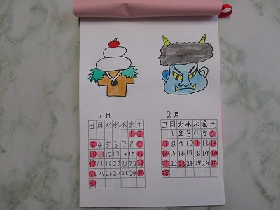 南光台東小学校blog 手作りカレンダーのお礼